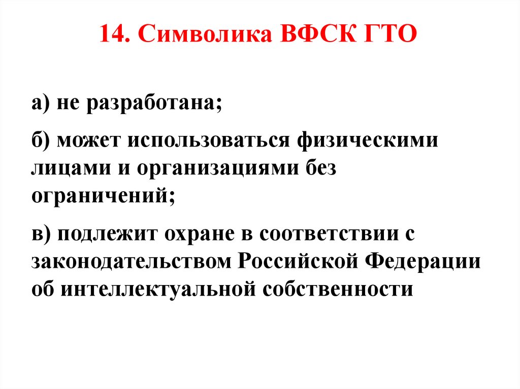 Координатором плана мероприятий по поэтапному внедрению вфск гто в регионе является