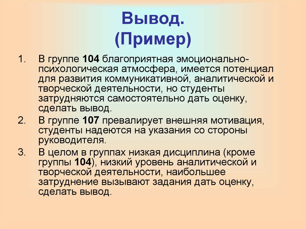 Вывести в плюс