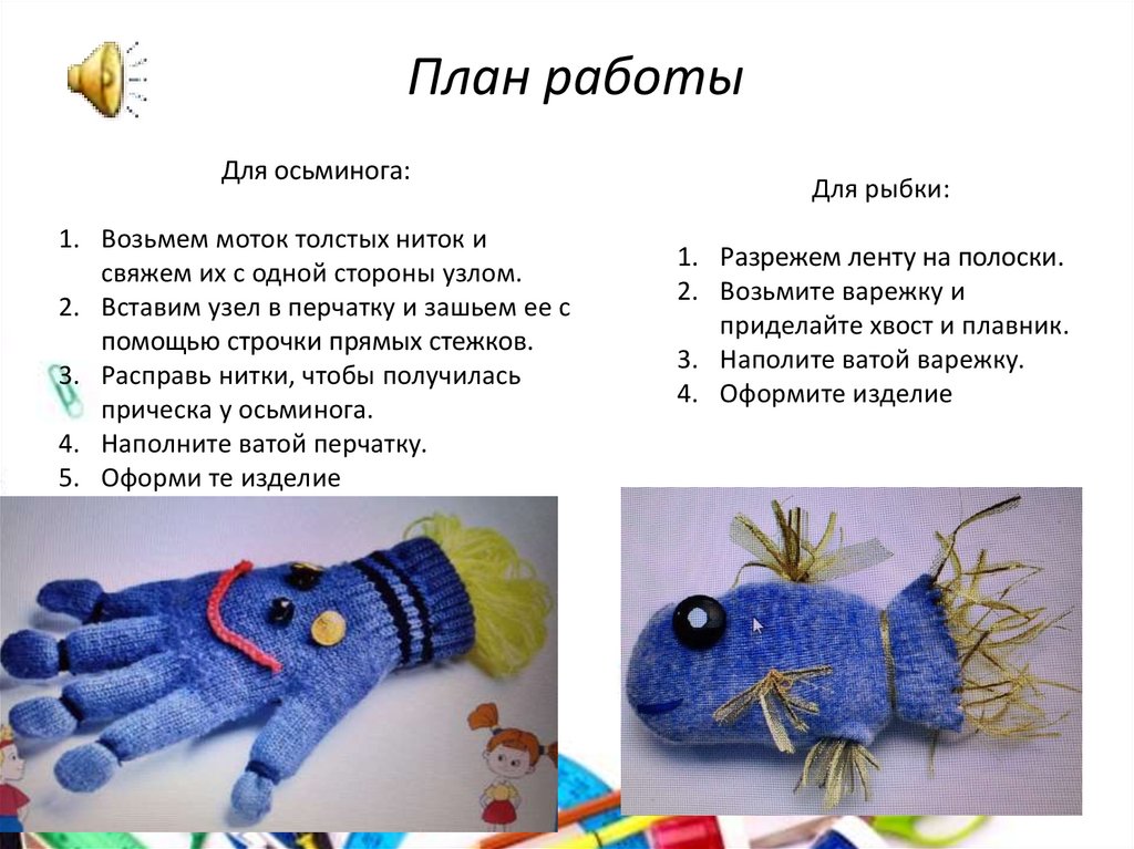 План работы