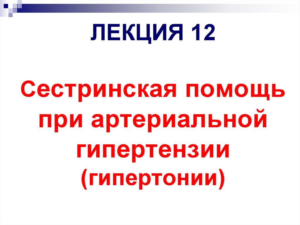 Презентация 12