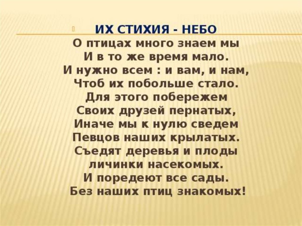 Стихую. Стихотворение тучи. Стихотворение пушкина бесы текст. Бесы пушкин стихотворение. Стихи о музыке.
