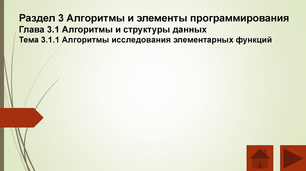 Напишите номер рационально выполненного чертежа