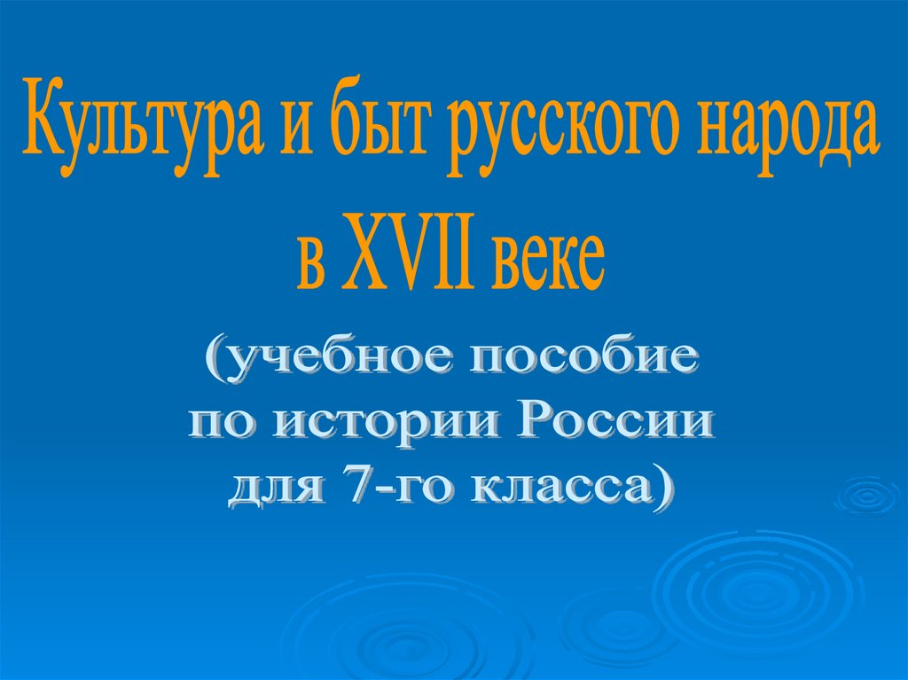 Преемники августа презентация 5 класс уколова