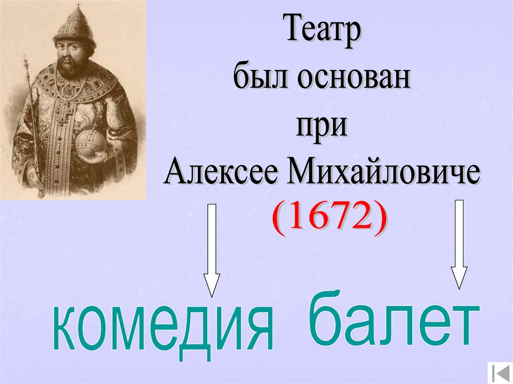 Тест по теме сословный быт и картина мира русского человека в 17 веке