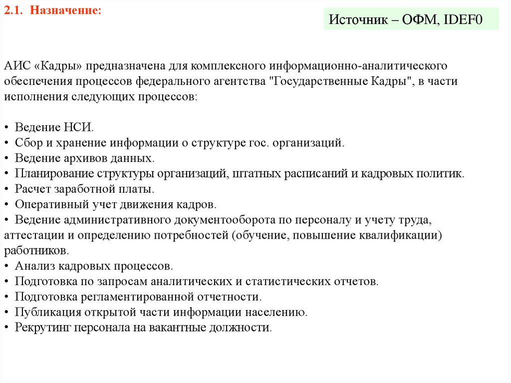 Техническое задание на разработку бизнес плана образец