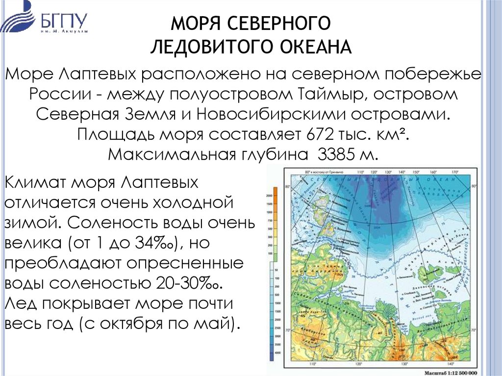 2 моря омывающие территорию россии