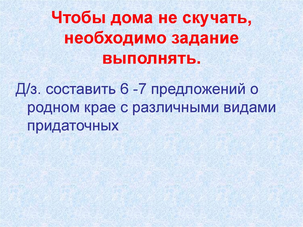 Составлять з. Родной предложение. Предложения о родных.