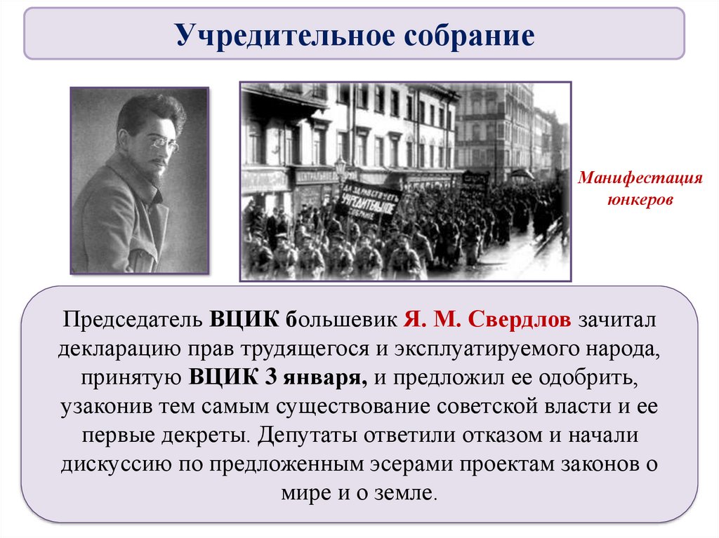 Революция преобразования большевиков
