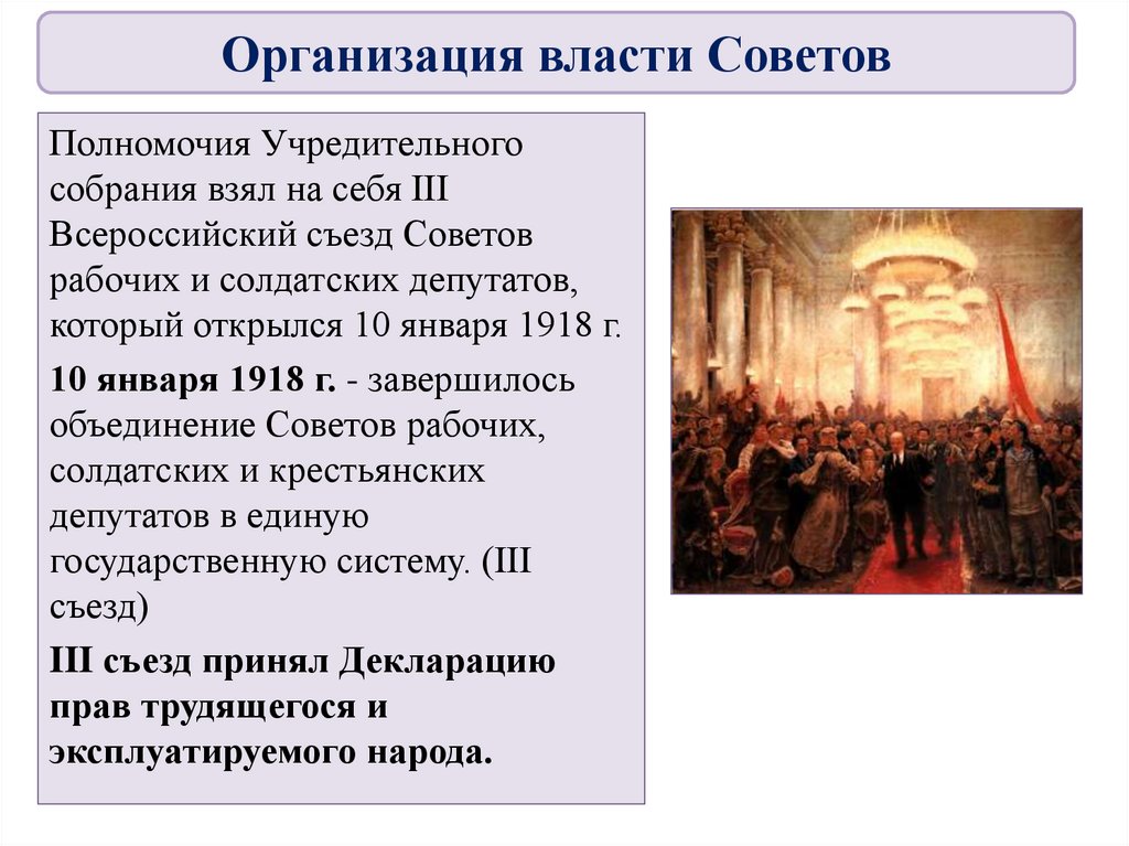 Различия итогов первого и второго всероссийских съездов