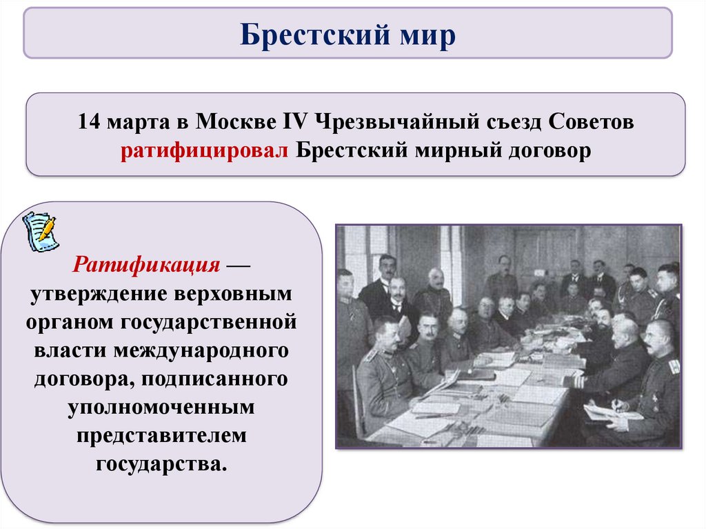 Первые преобразования большевиков презентация 10 класс - 81 фото
