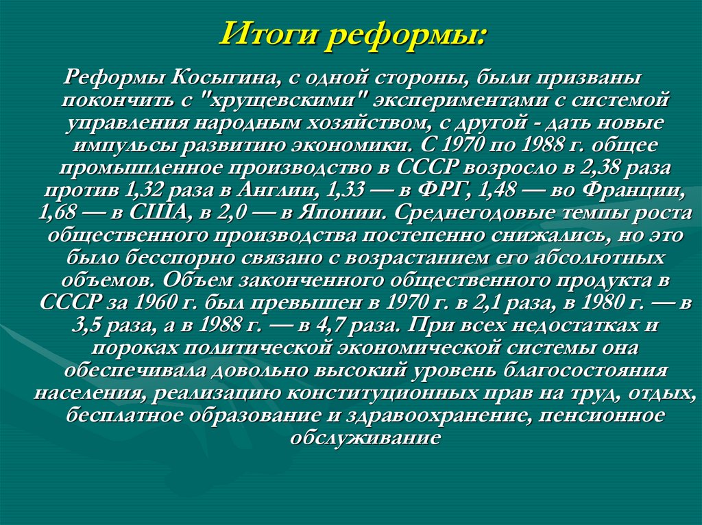 26 правомерно ли называть руководство л и брежнева эпохой застоя