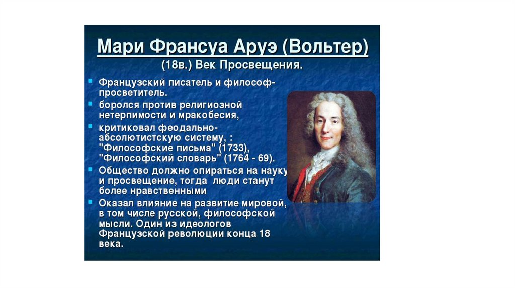 Исследовательский проект войны 18 века в европе соберите информацию о странах