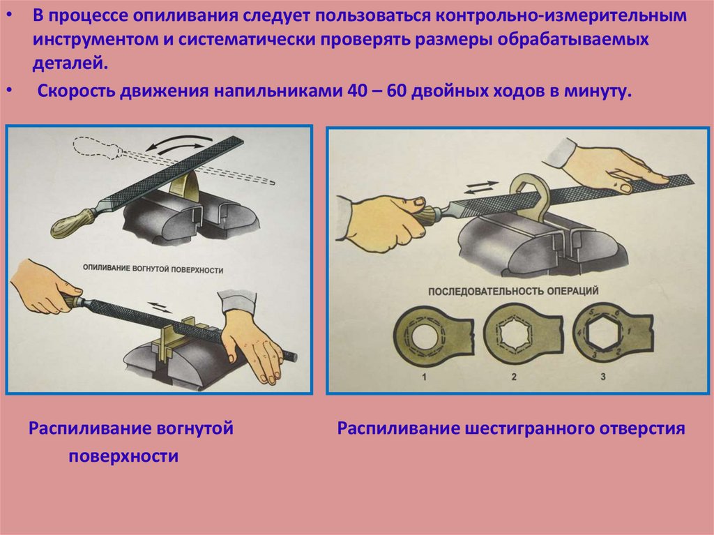 Опиливание