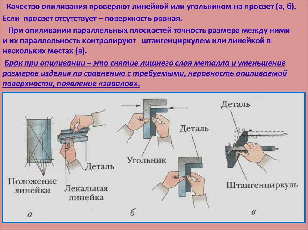 Какие способы опиливания