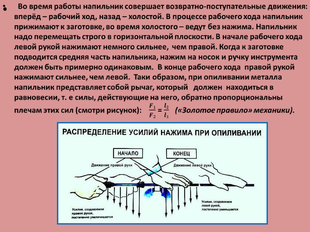 Опиливание. Опиливание металла. Технология выполнения опиливания металла. Опиливание обработка поверхностей. Что такое опиливание кратко.