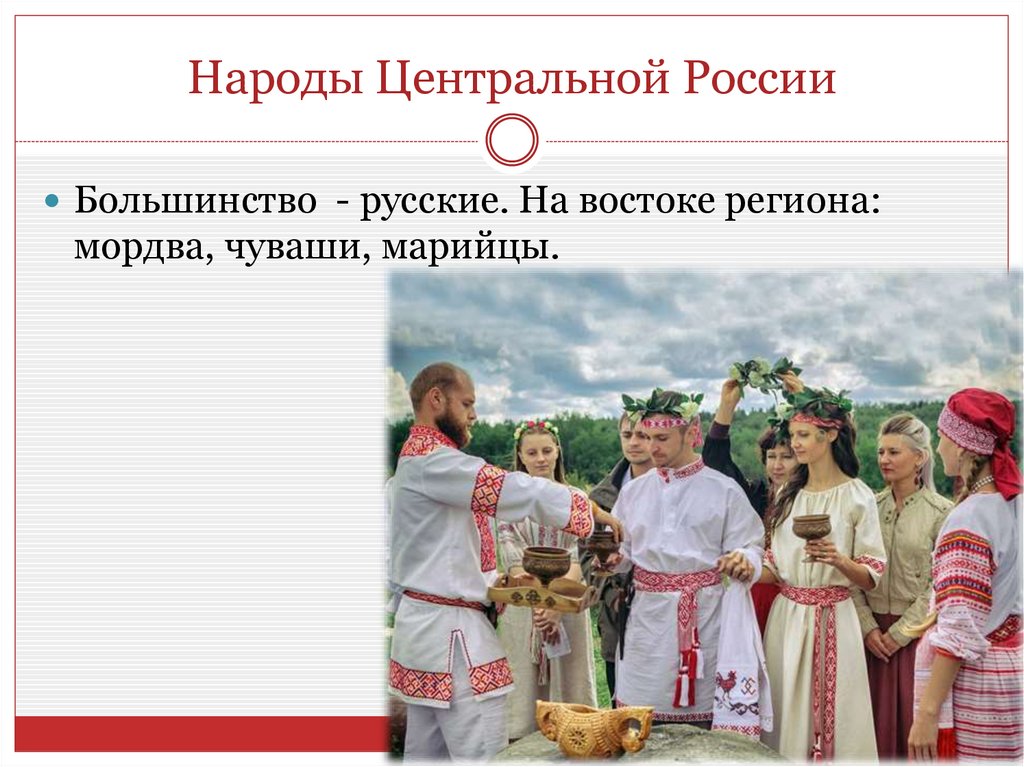 Население центральной