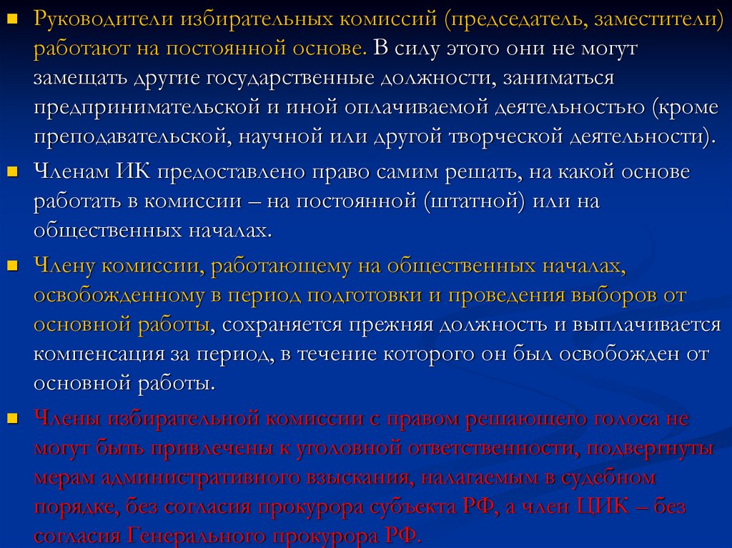 Институты выборов и референдума. Анализ военно-политической обстановки. Факторы военно политической обстановки. Военно-политическая обстановка. Обострение военно политической обстановки.