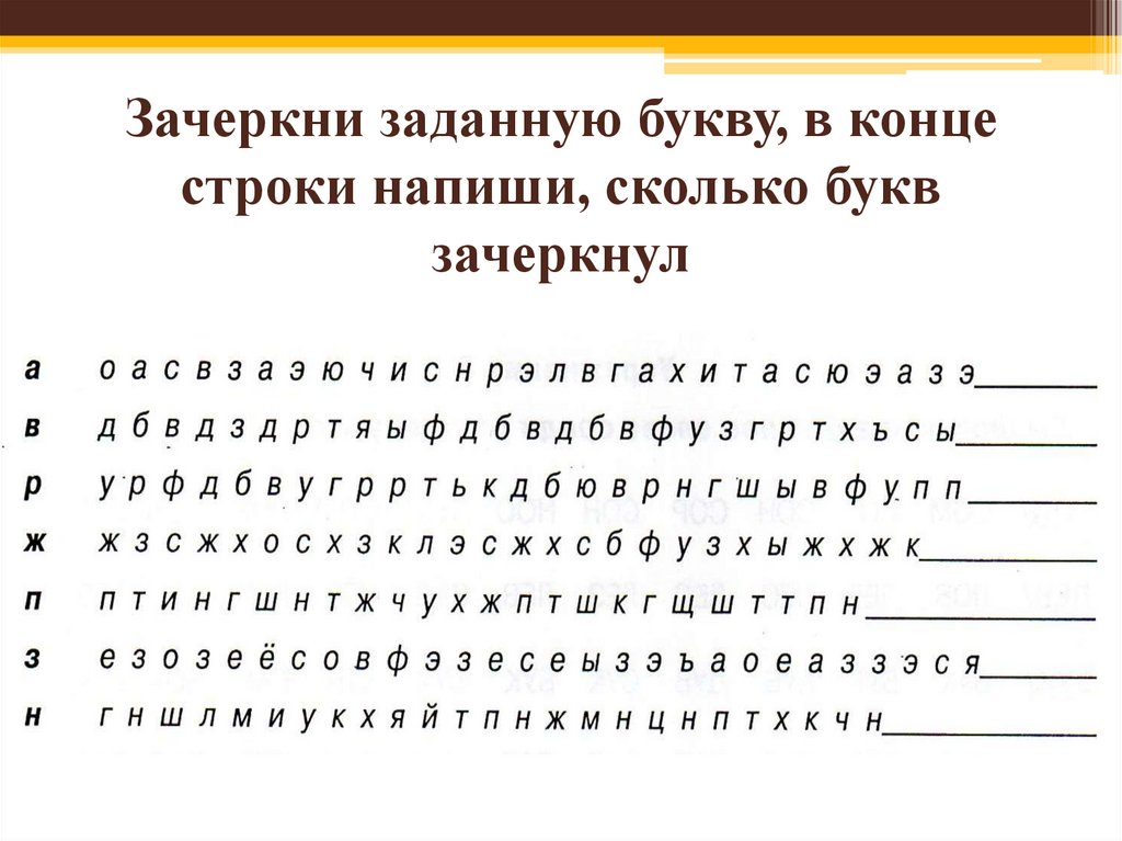 Найти слово по буквам образец