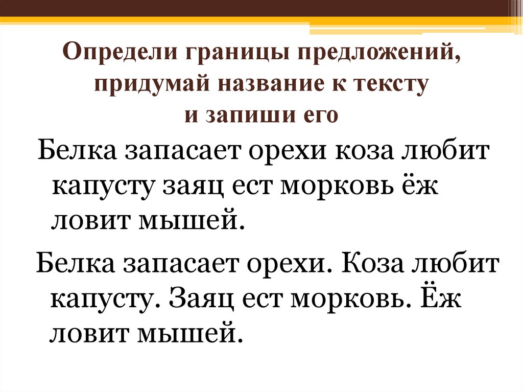 Составь и запиши план к тексту описанию весеннего леса придумай заголовок подбери интересные знания