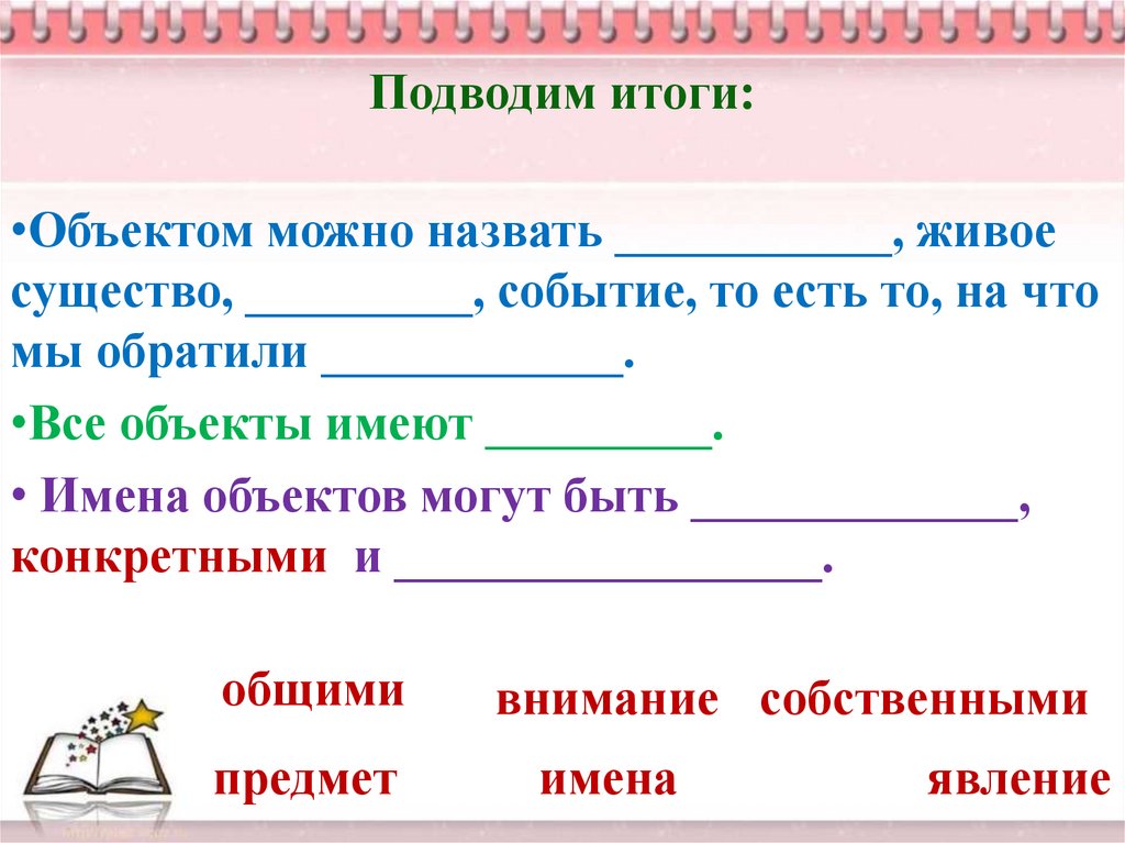Подводим итоги: