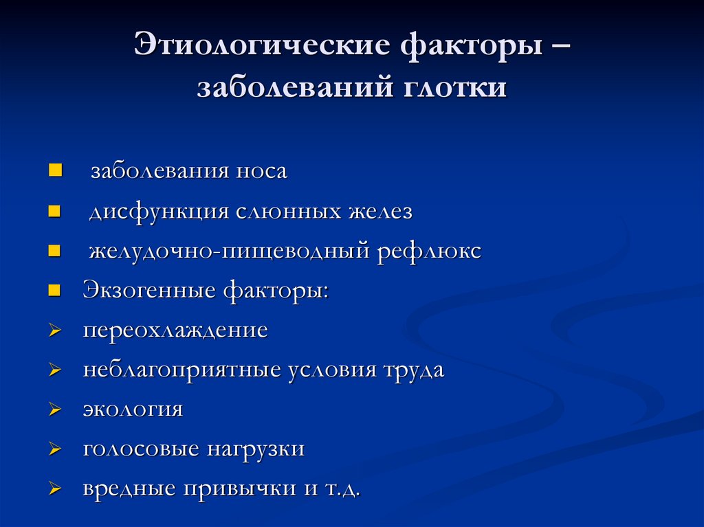 Этиологический фактор. Этиологические факторы заболеваний. Этиологические факторы это в патологии. Этиологические группы болезни. Этиологические факторы заболеваний носа.