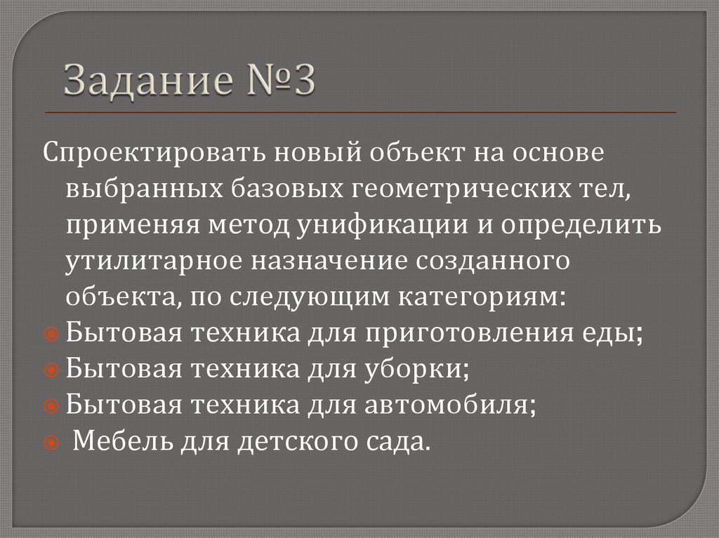 Что является методологической основой дизайна