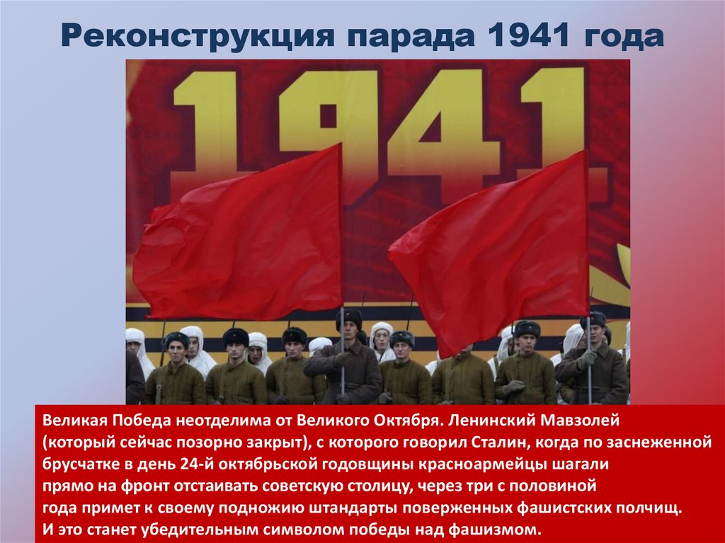 Мероприятие в москве 7 ноября 1941 года