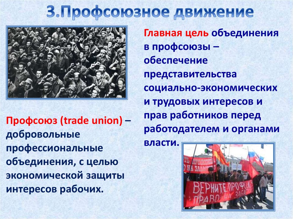 Трудовые права несовершеннолетних проект 11 класс