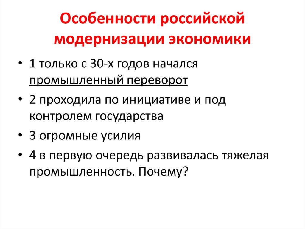 На пороге нового века динамика и противоречия экономического развития презентация 9 класс