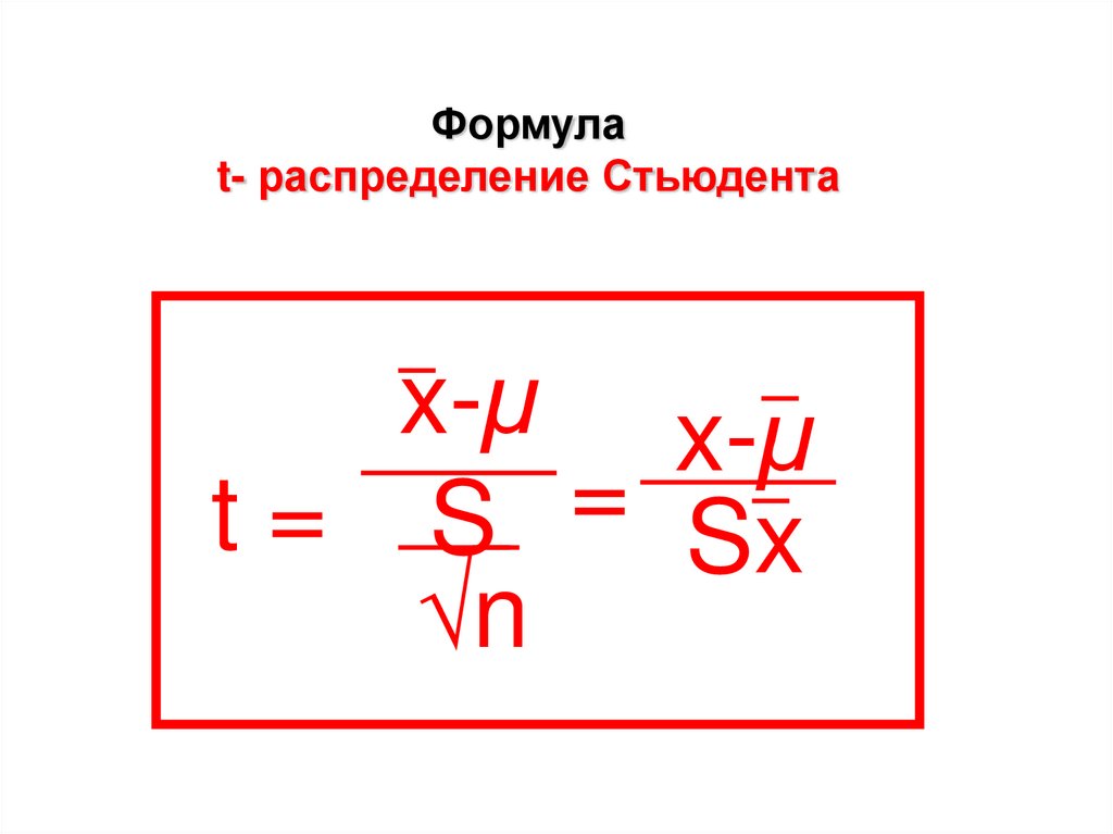T встр формула. BS/T формула. PН.П=NKT формула. Формула е=4,44/ФM.