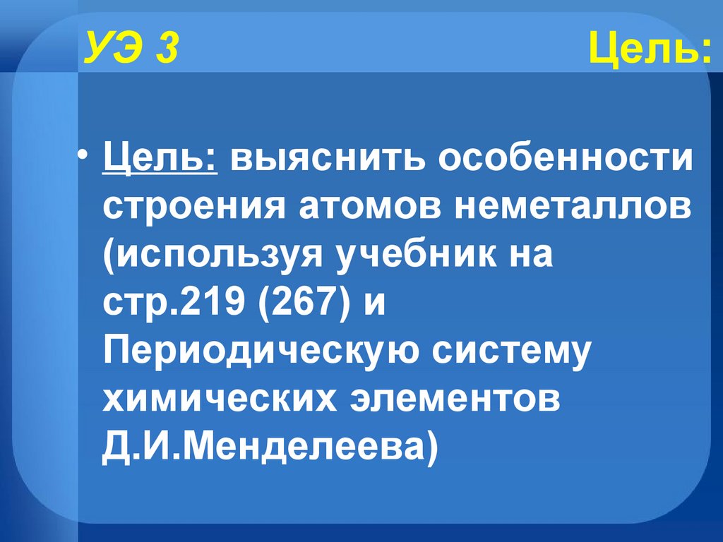 Общая характеристика неметаллов - презентация онлайн