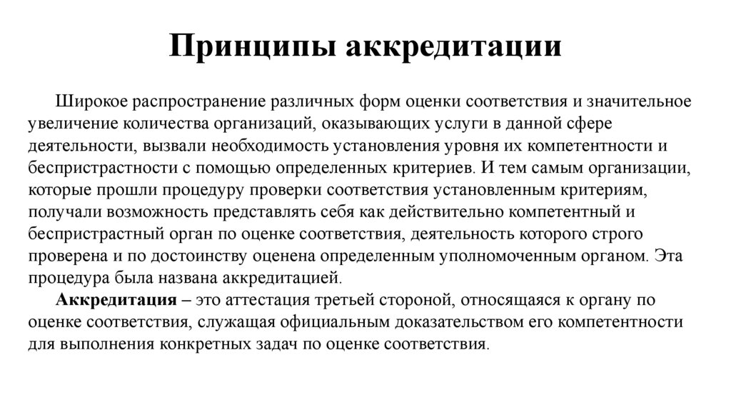 Принцип количества. Основополагающие понятие возрастной психологии. Основные понятия возрастной психологии. Понятие возраста в психологии. Условия и движущие силы психического развития человека в онтогенезе.