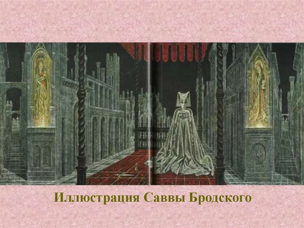 Нет повести прекраснее на свете чем повесть о ромео и джульетта