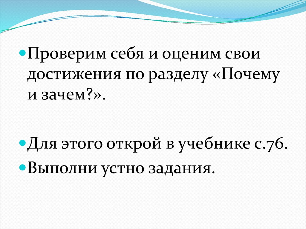 Презентация почему люди осваивают космос