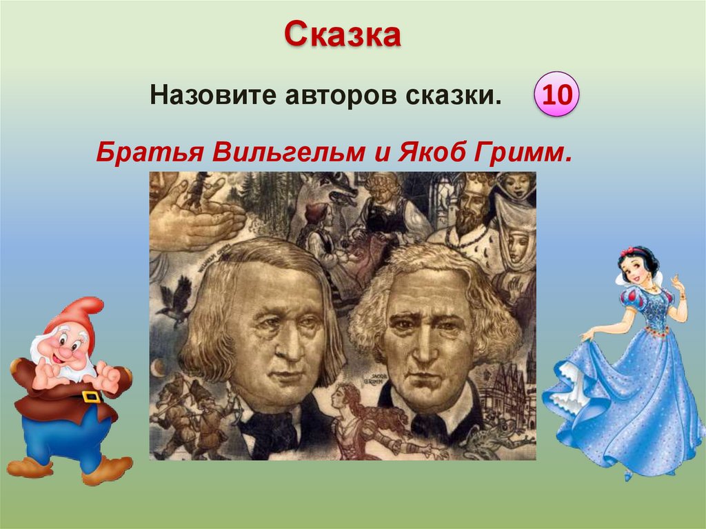 ГДЗ Литературное чтение 4 класс (часть 2) Климанова, Виноградская, Бойкина