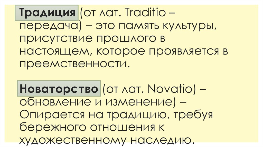 Музыканты извечные маги 7 класс презентация