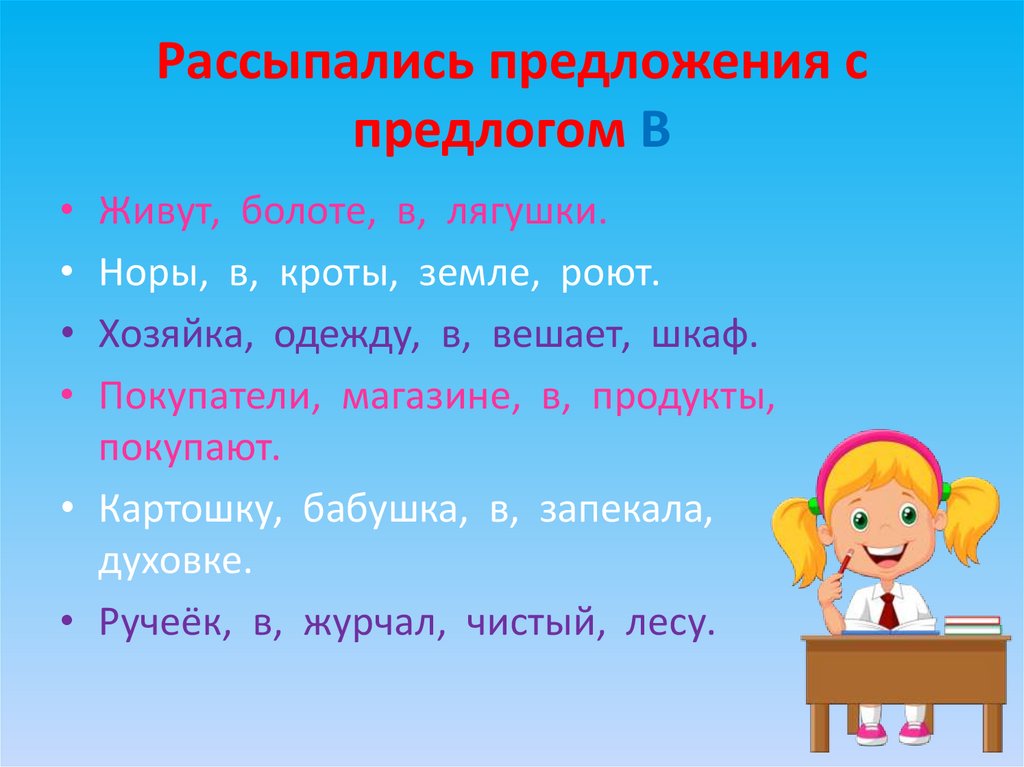 Предлоги из 2 слов. Закрепление предлогов 2 класс. Предлоги 2 класс. Предложения с предлогами. Фразеологизмы со словом предлоги.