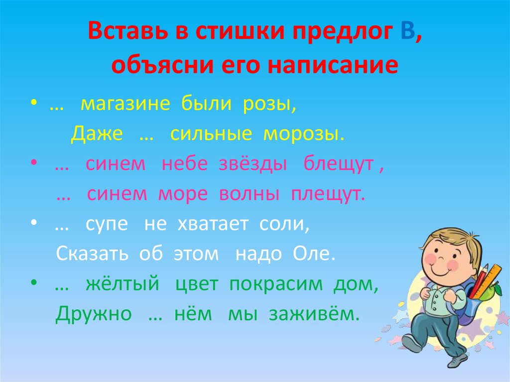 Пользуясь описанием определите какими цифрами на плане обозначены деревни богданово горюново