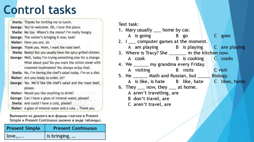 Present simple and present continuous 6 класс презентация