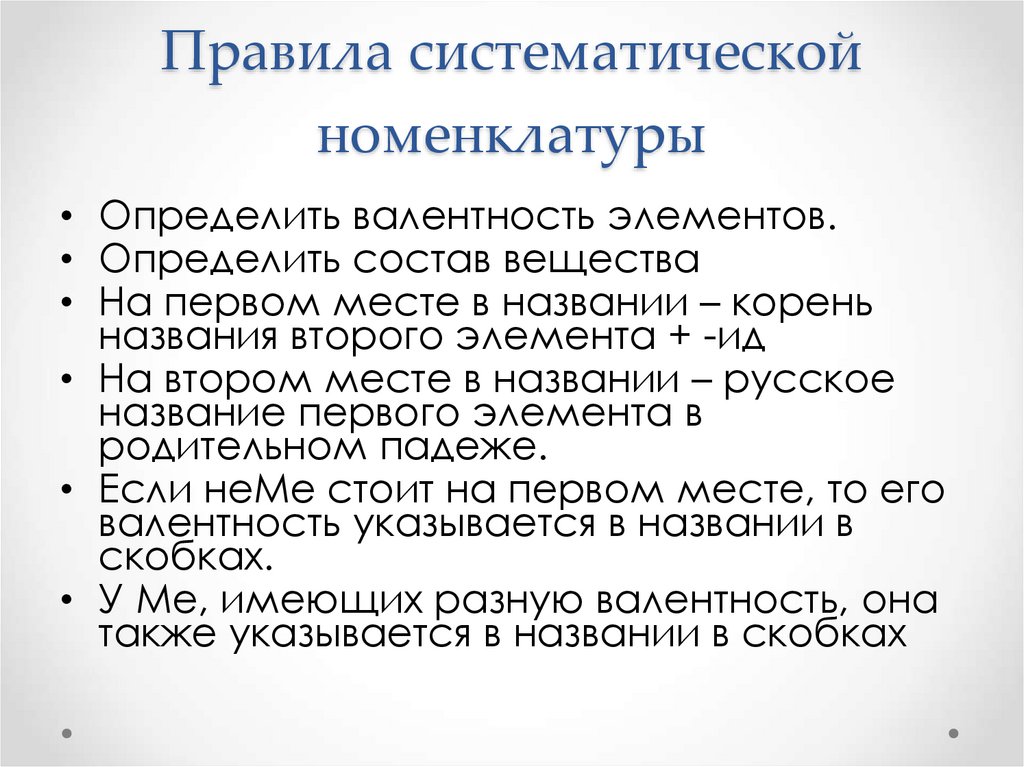 Бинарные соединения самостоятельная работа 8 класс