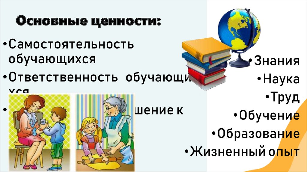 Трудовое направление