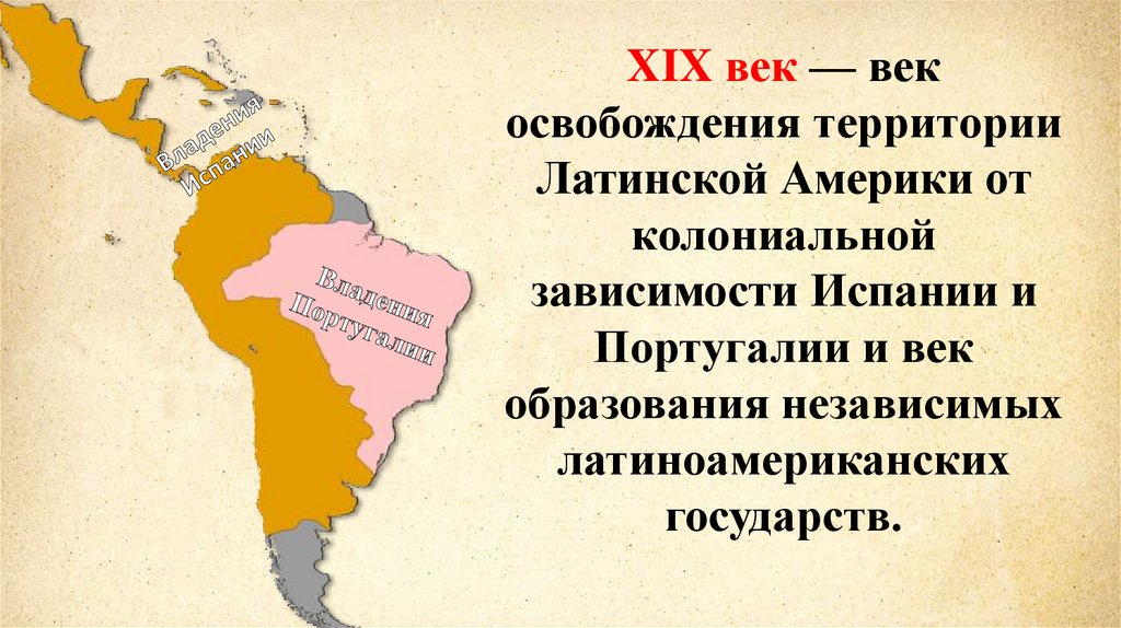 Колониальная политика европейских держав в 18 веке презентация