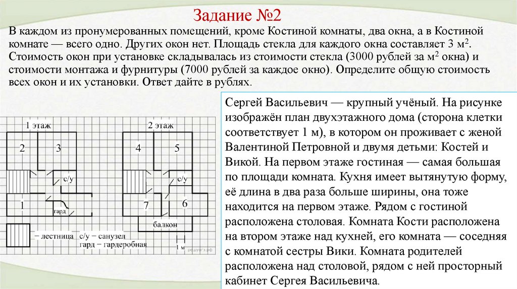 Для объектов указанных в таблице определите какими цифрами они обозначены на плане владелец собирает