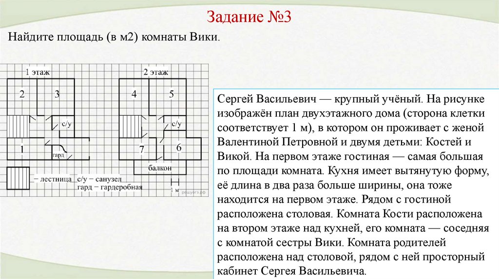 Для объектов указанных в таблице определите какими цифрами они обозначены на плане пруд пристройка