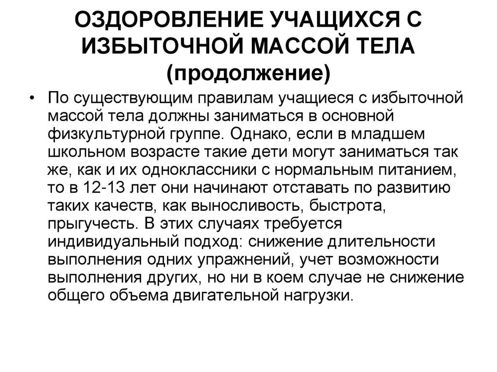система оздоровления учащихся. изображение отдых и оздоровление детей. оздоровление учащихся. отдых и оздоровление учащихся в школе. летняя оздоровительная кампания.
