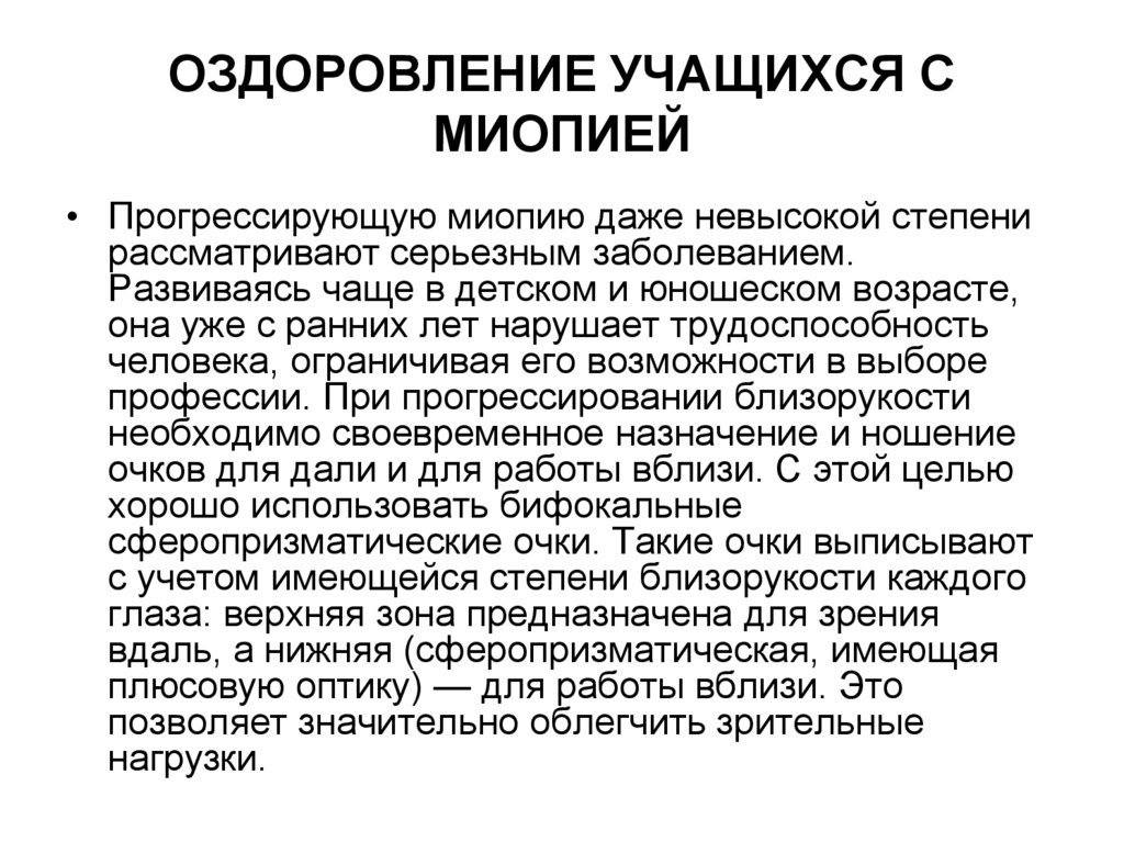 отдых и оздоровление детей. отдых и оздоровление детей логотип. летние каникулы. отдых и оздоровление детей в школе. воспитание культуры самооздоровления у школьников.