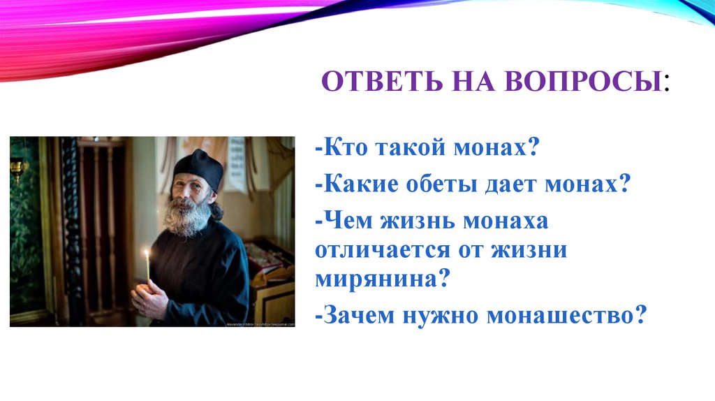 План сергий радонежский 4 класс литературное чтение