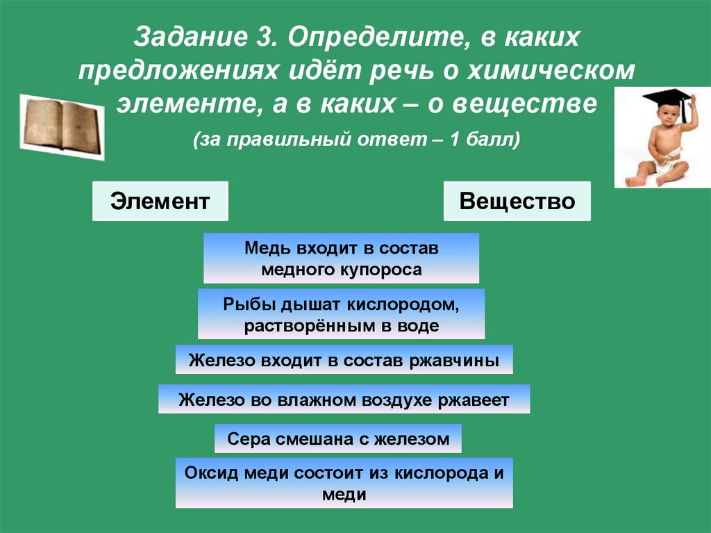 Речь идет о химическом элементе кислород. Речь о химическом элементе а не о веществе идёт в предложении. Как определить о чем идёт речь о хим элементе или простом веществе.