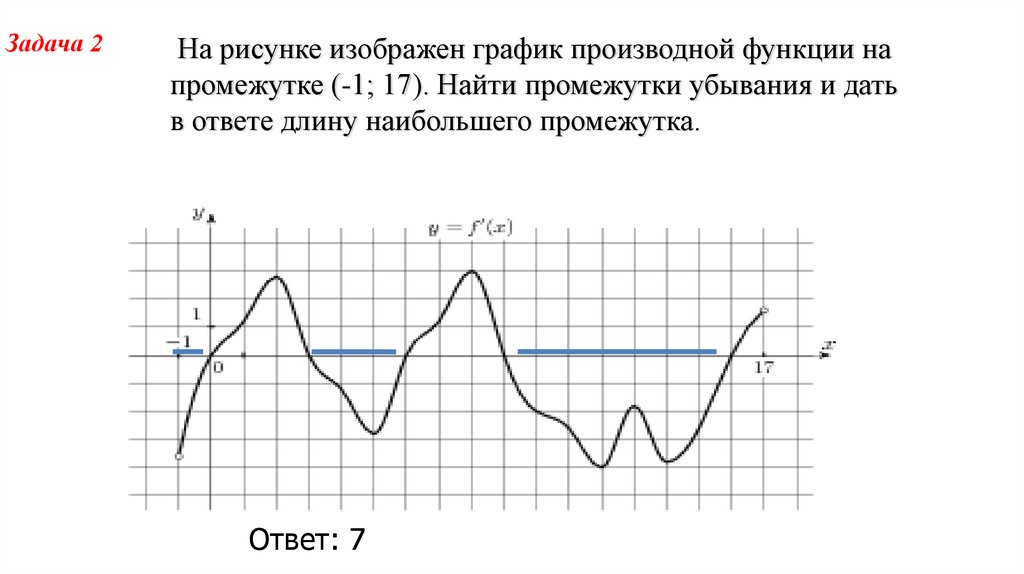 Изобразите график непрерывной. Выбери промежутки убывания и возрастания функции учи ру.