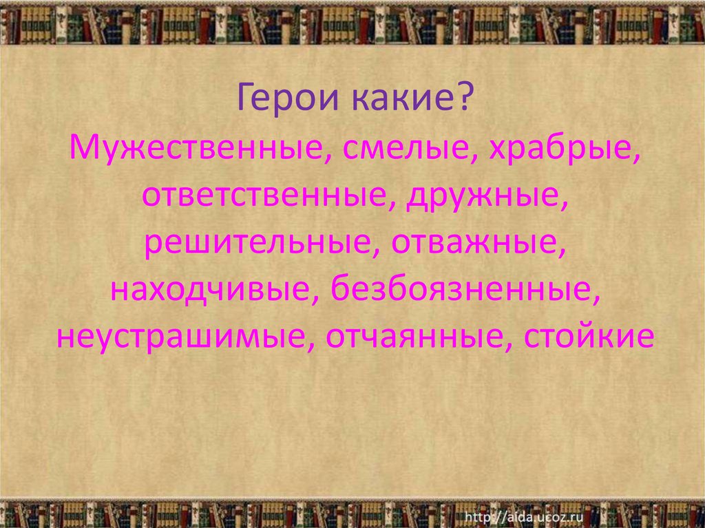 У классной доски презентация 4 класс